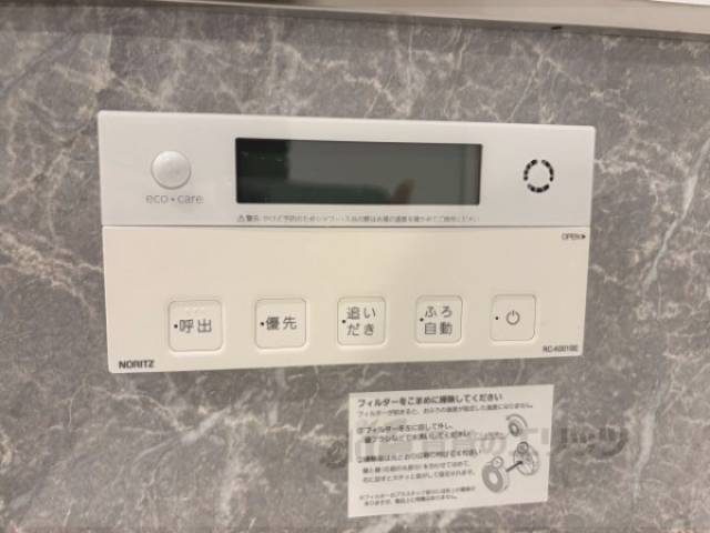 給湯器リモコン