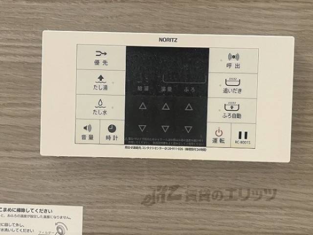 給湯器リモコン