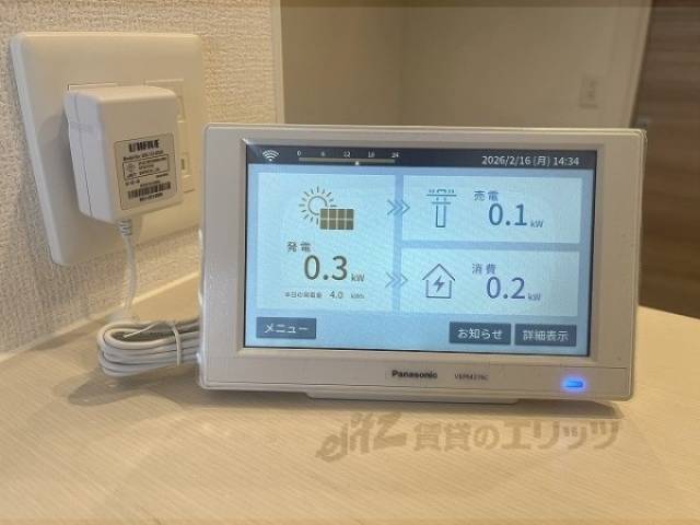 太陽光発電システム