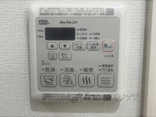 浴室乾燥機