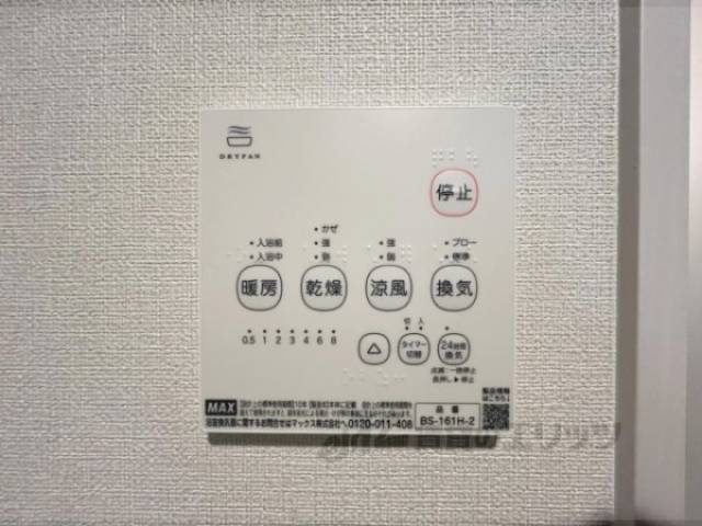 浴室乾燥機