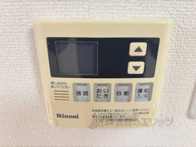 給湯器リモコン