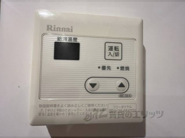 給湯器リモコン