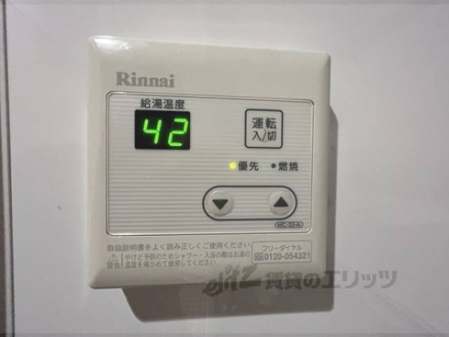 給湯器リモコン