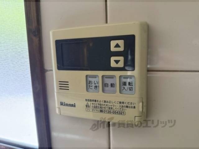 給湯器リモコン