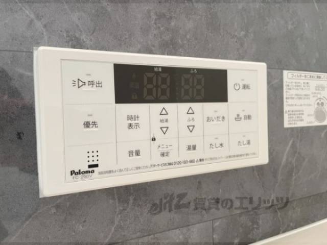 給湯器リモコン
