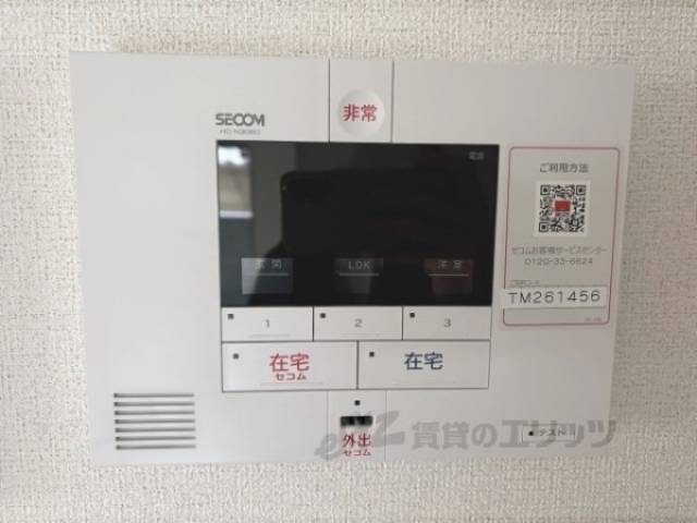 ホームセキュリティ