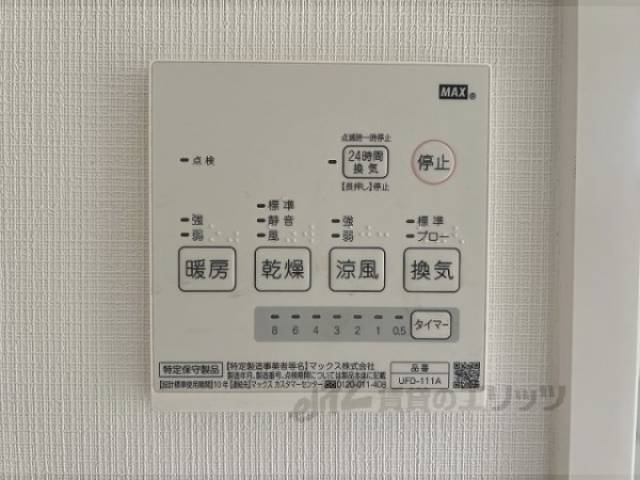 浴室乾燥機