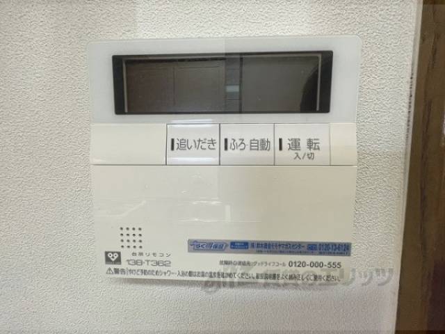 給湯器リモコン