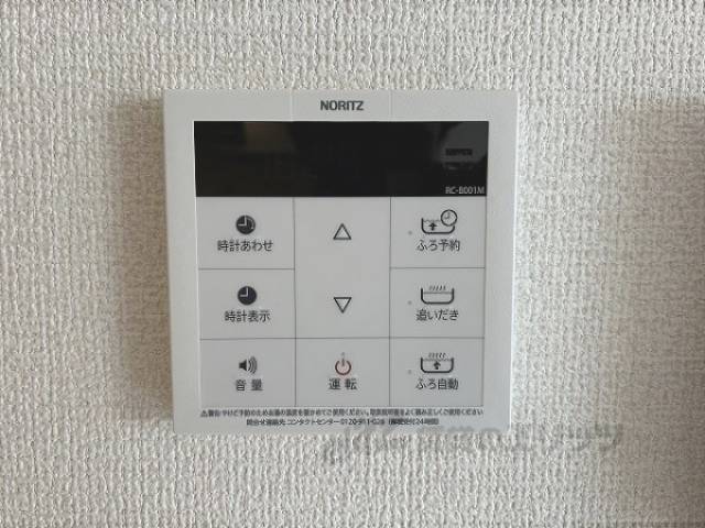 給湯器リモコン