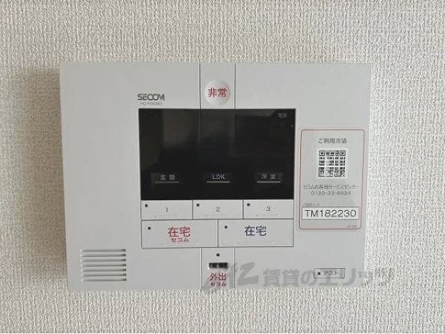 警備システム