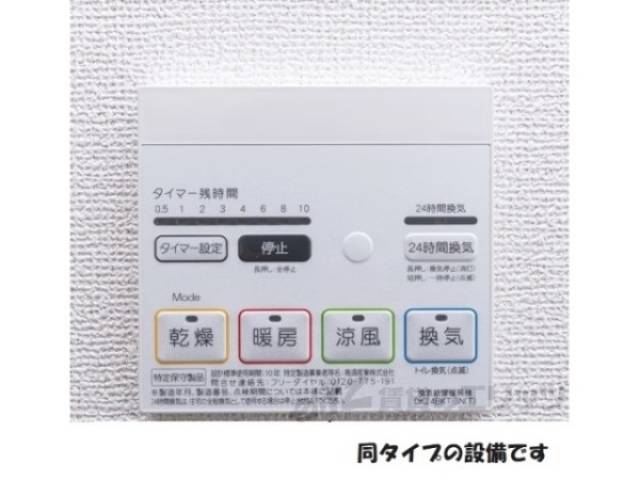 浴室乾燥機