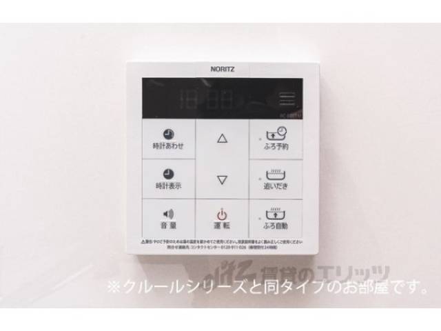 給湯器リモコン