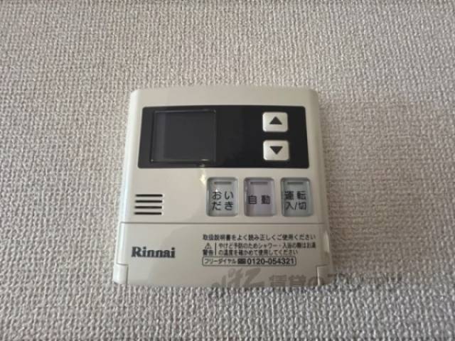 給湯器リモコン