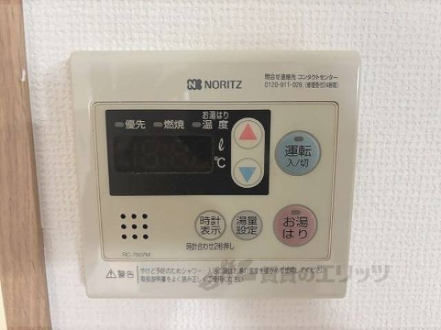 給湯器リモコン