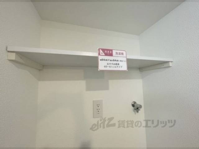 洗濯機置場　棚