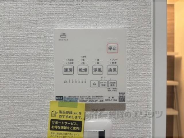 浴室乾燥機