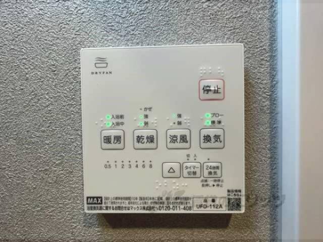 浴室乾燥機