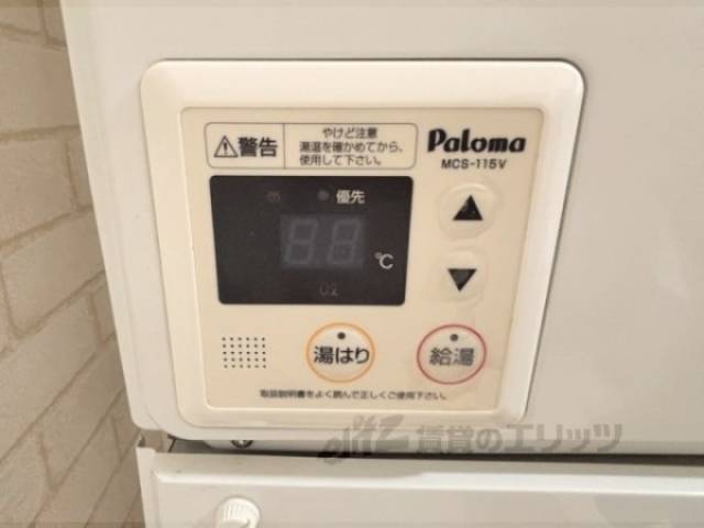 給湯器リモコン