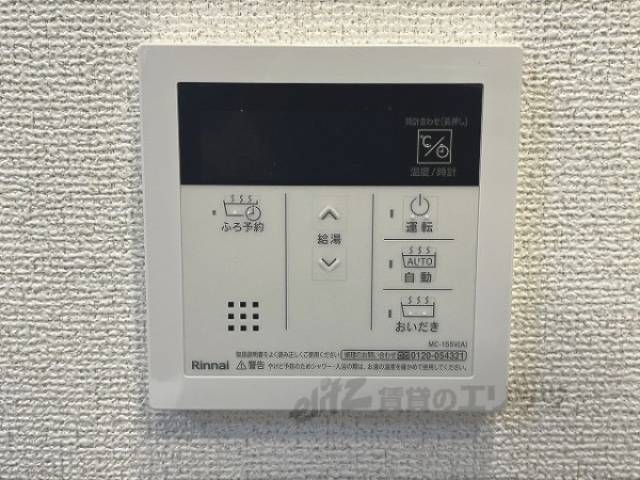 給湯器リモコン