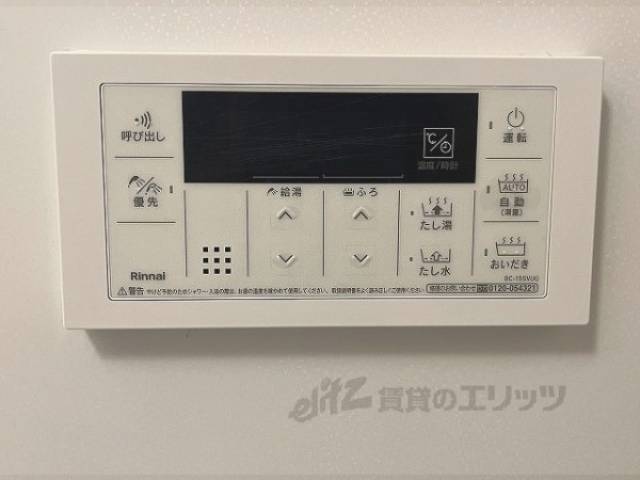 給湯器リモコン