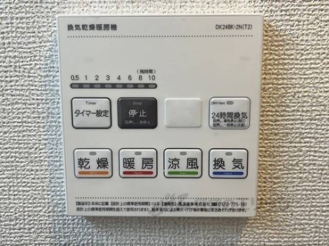 浴室乾燥機