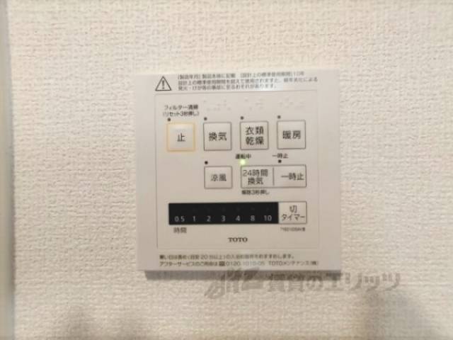 浴室乾燥機