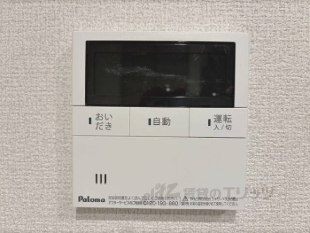 給湯器リモコン