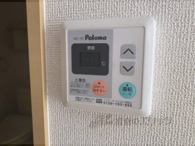 給湯器リモコン