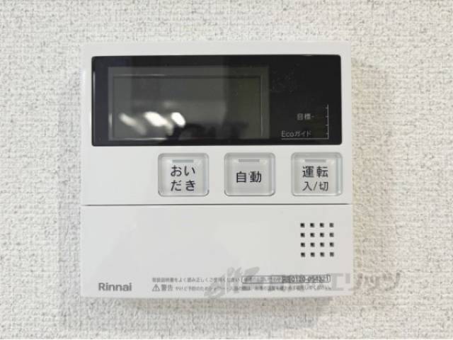 給湯器リモコン