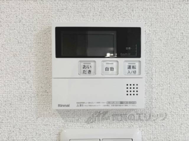 給湯器リモコン