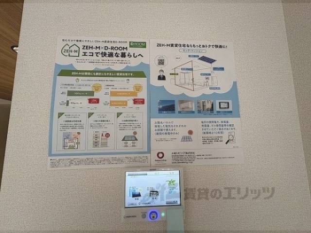 メーター