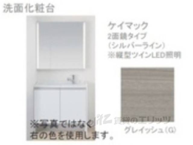 洗面所　イメージ画像です。