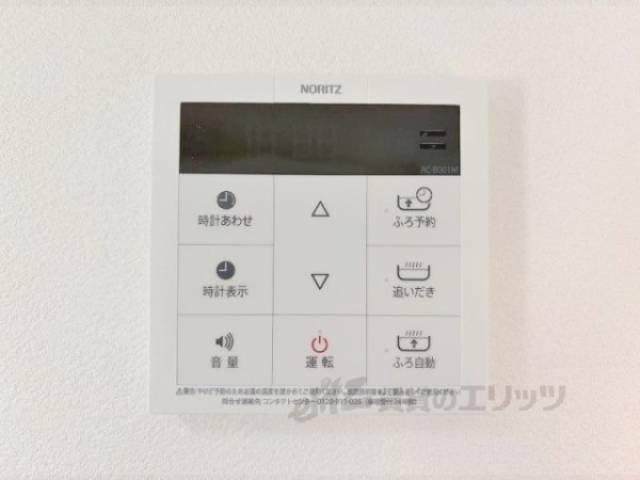 給湯器リモコン