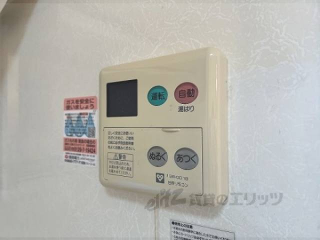 給湯器リモコン