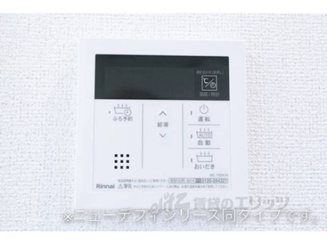 給湯器リモコン