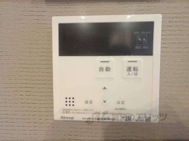 給湯器リモコン