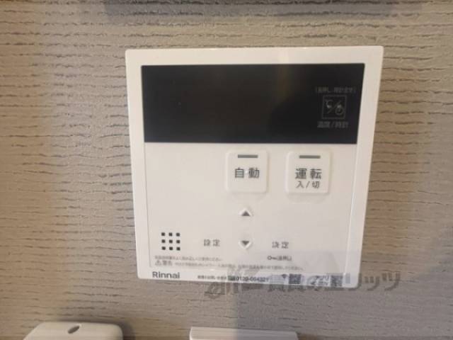 給湯器リモコン