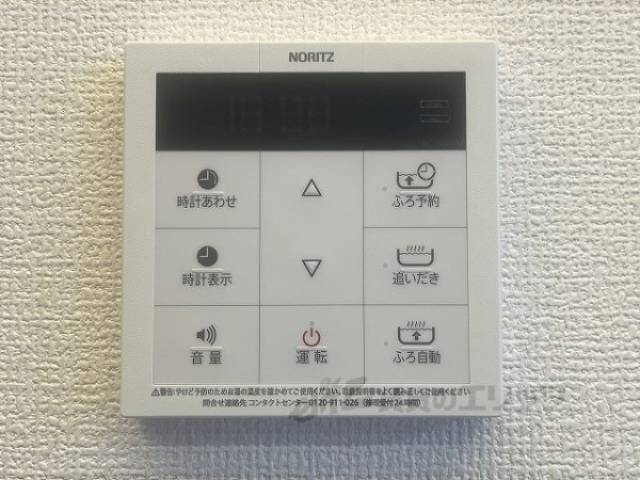給湯器リモコン
