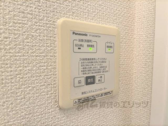 換気リモコン
