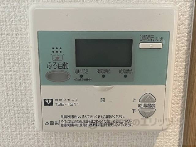 給湯器リモコン