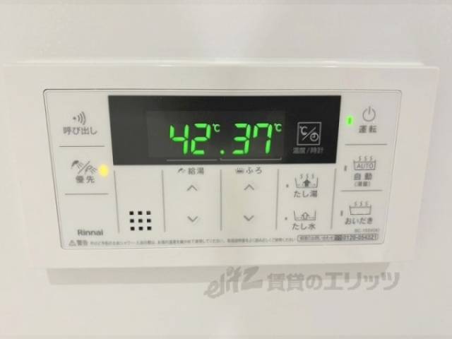 給湯器リモコン