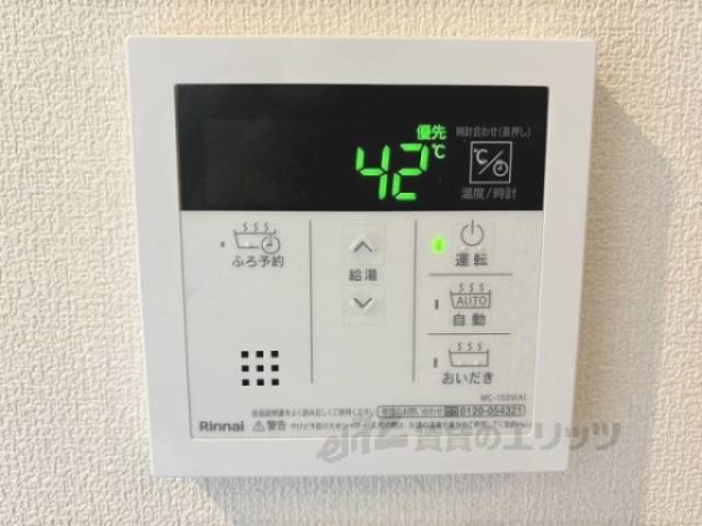 給湯器リモコン
