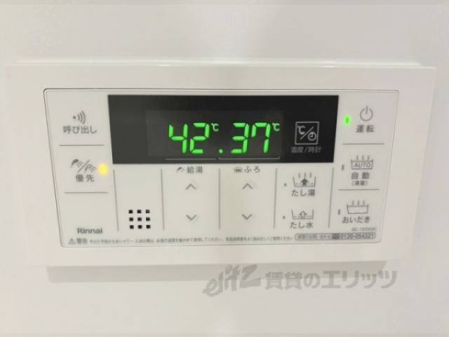 給湯器リモコン