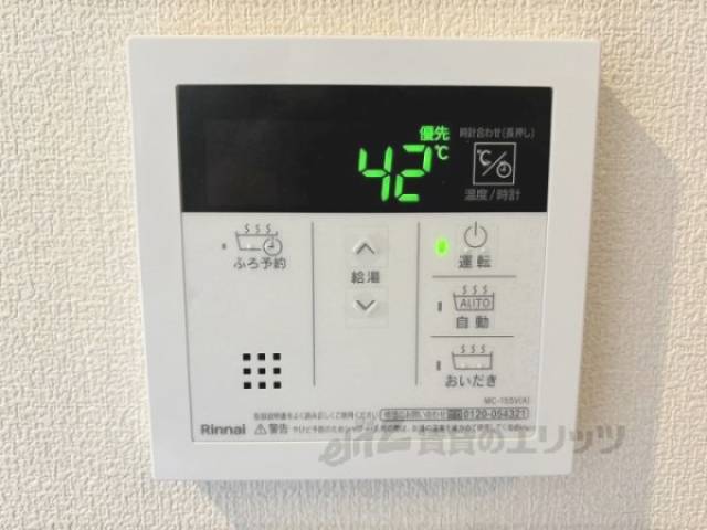 給湯器リモコン