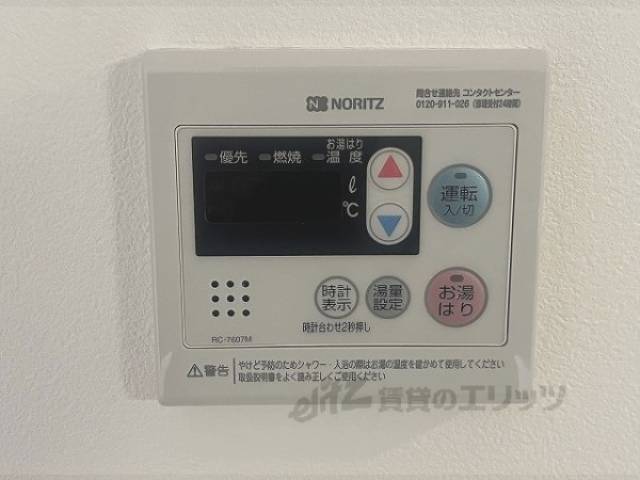 給湯器リモコン