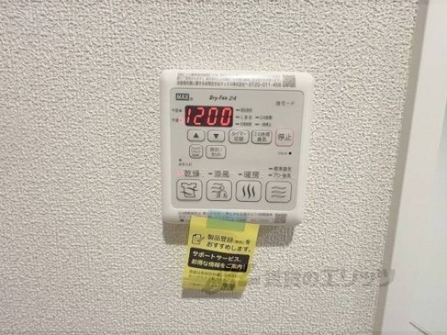 給湯器リモコン