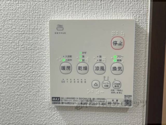 浴室乾燥機