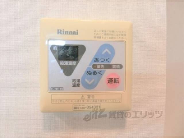 給湯器リモコン