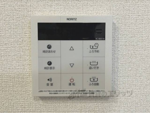 給湯器リモコン